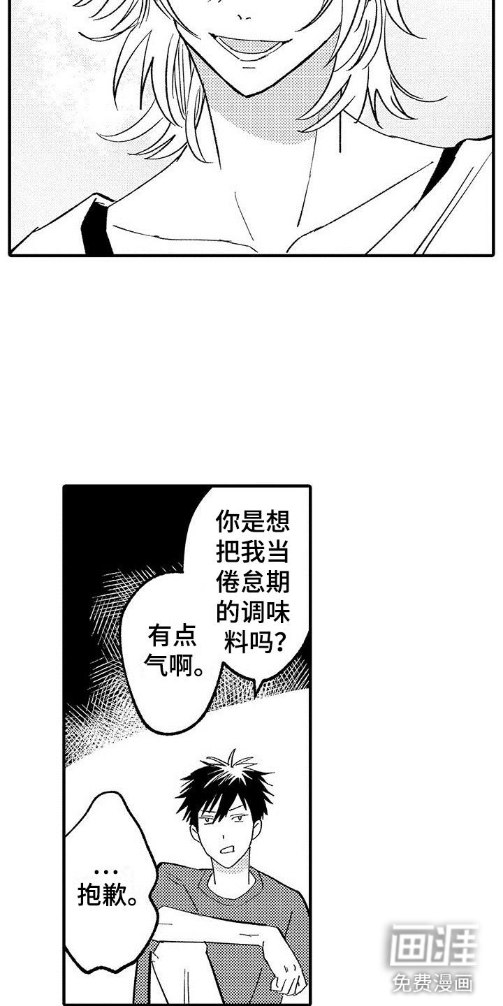 第11章：放弃自己