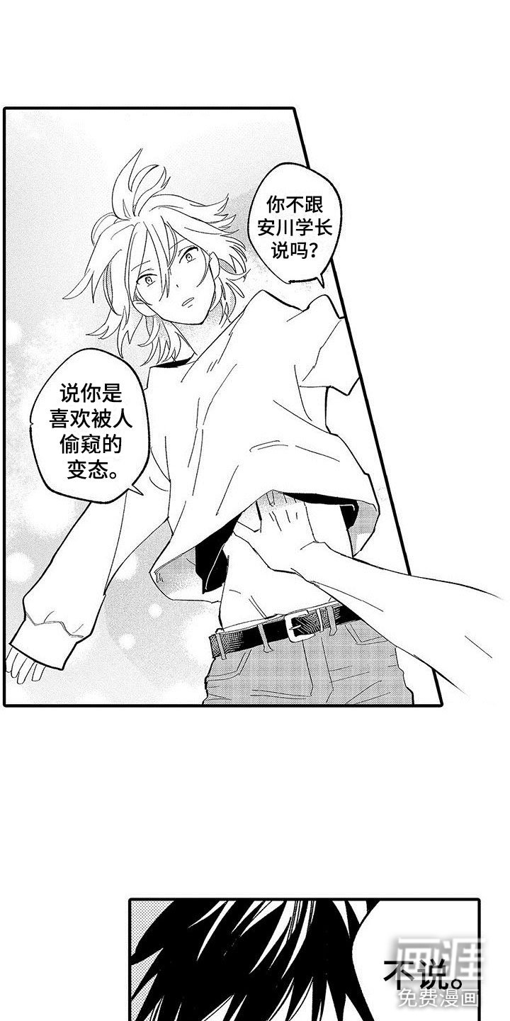 第11章：放弃自己
