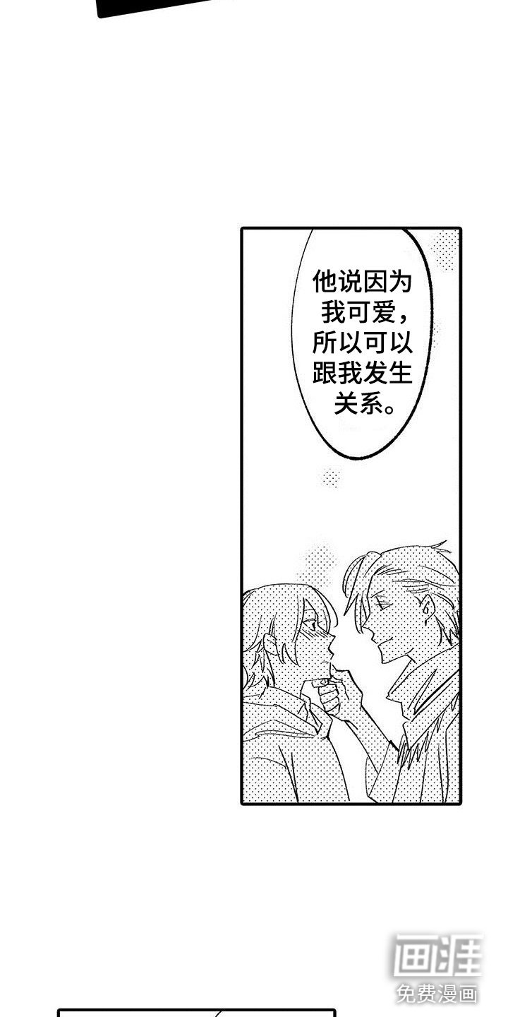 第11章：放弃自己