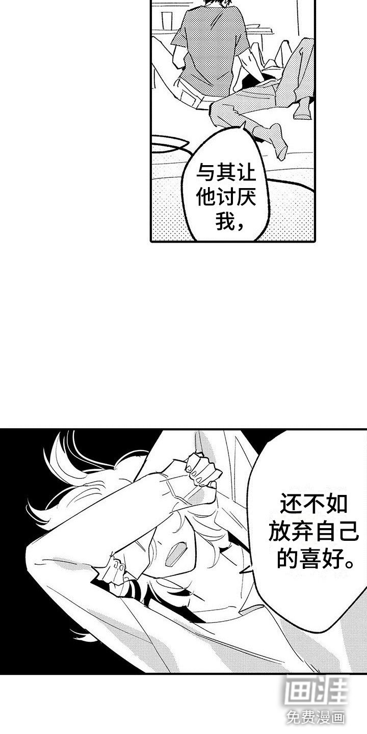 第11章：放弃自己