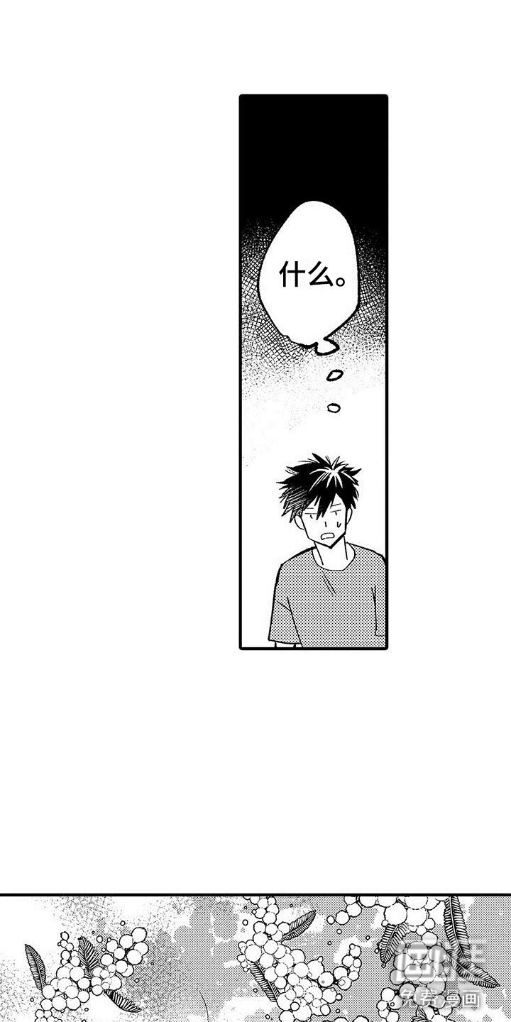 第11章：放弃自己
