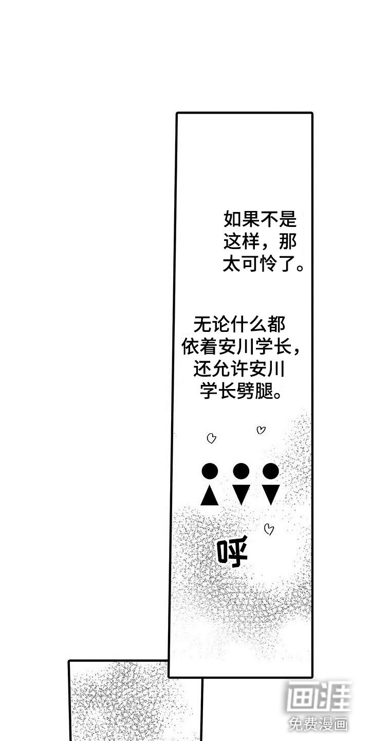 第11章：放弃自己