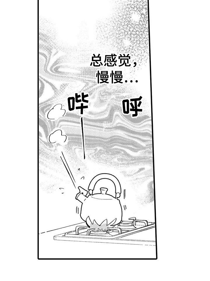 第11章：放弃自己