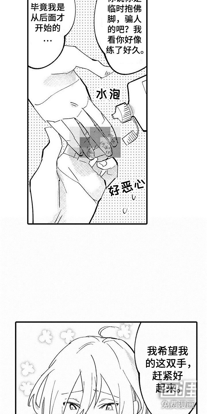 第12章：拒绝