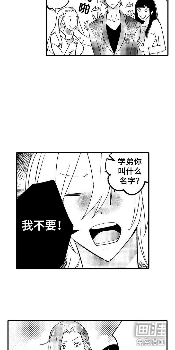 第12章：拒绝