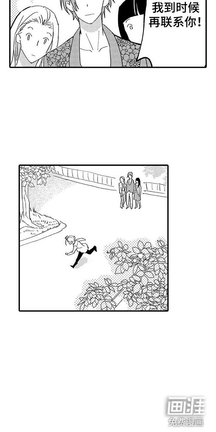 第12章：拒绝