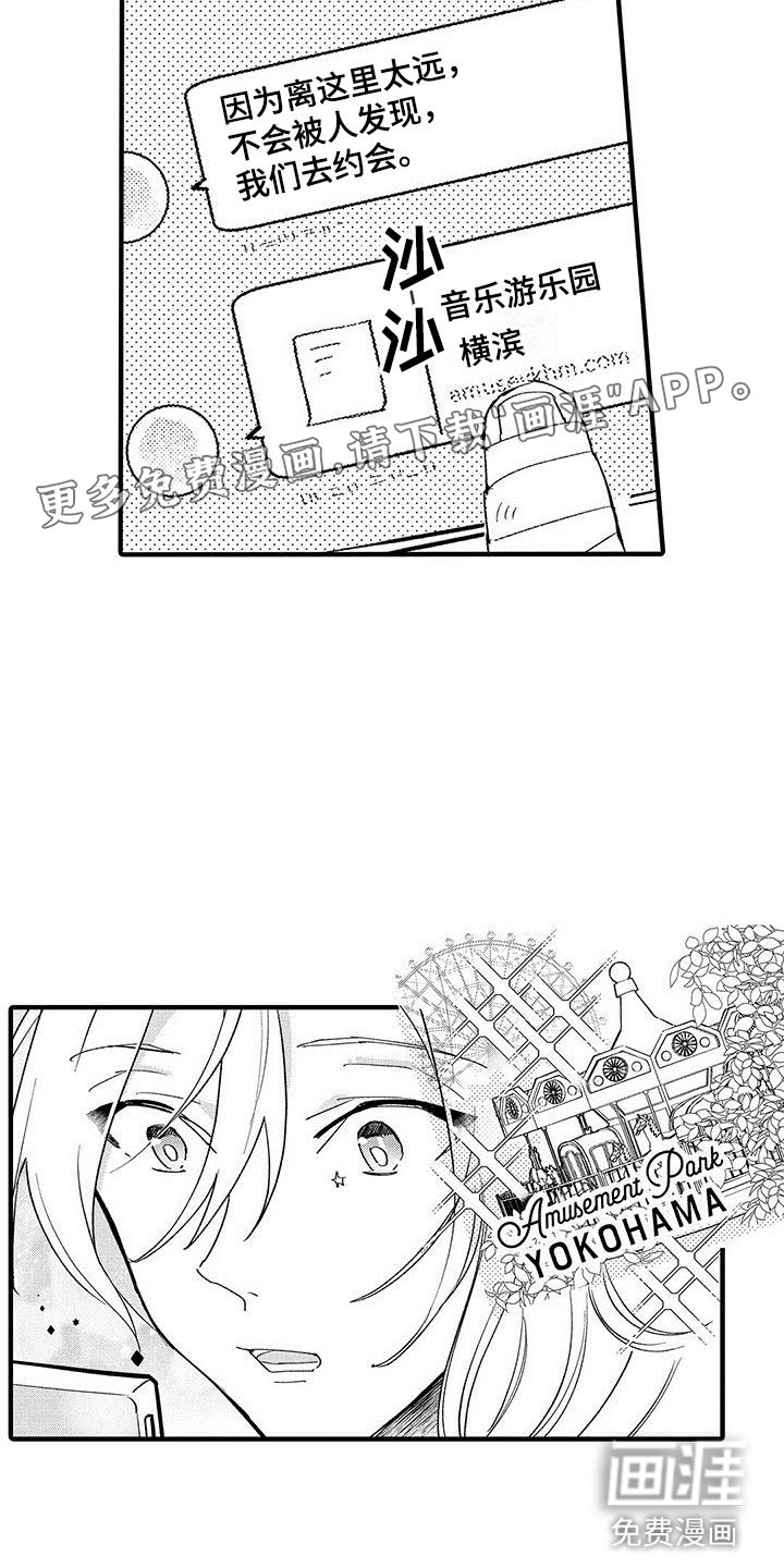第13章：想停止