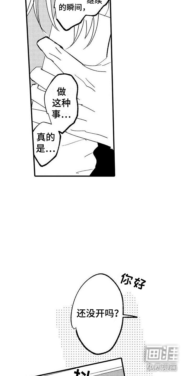第13章：想停止
