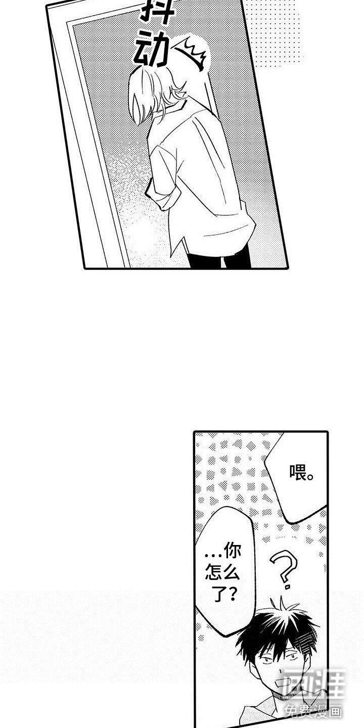 第13章：想停止