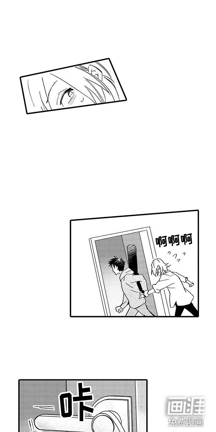 第13章：想停止