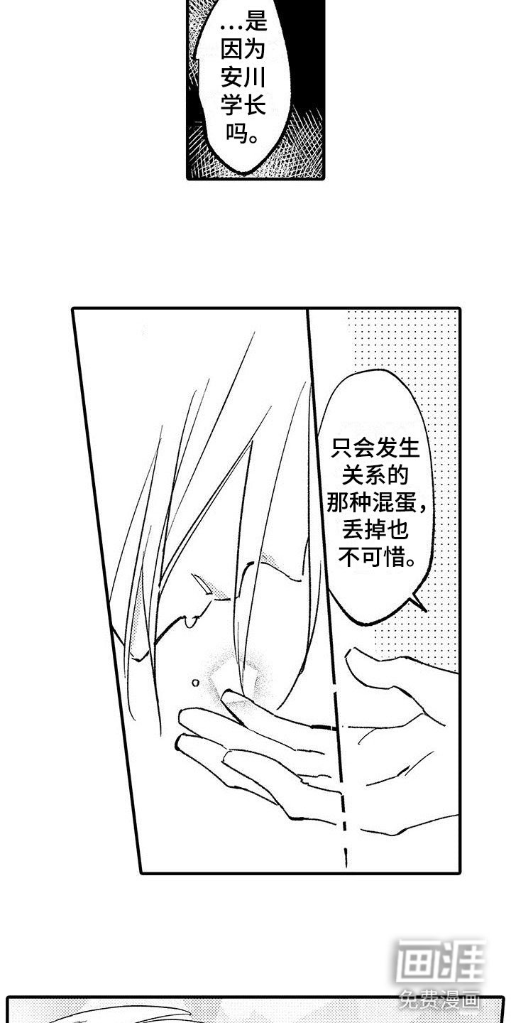 第13章：想停止