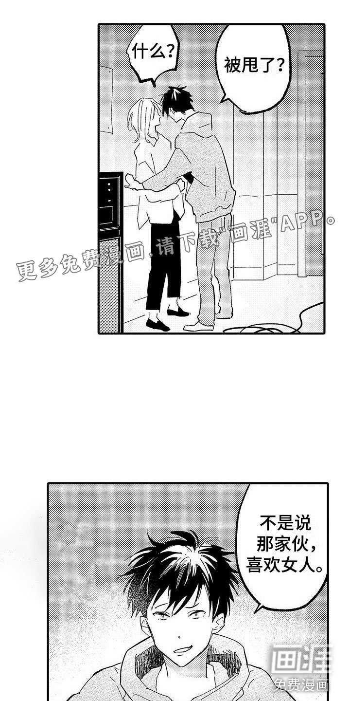 第14章：暧昧