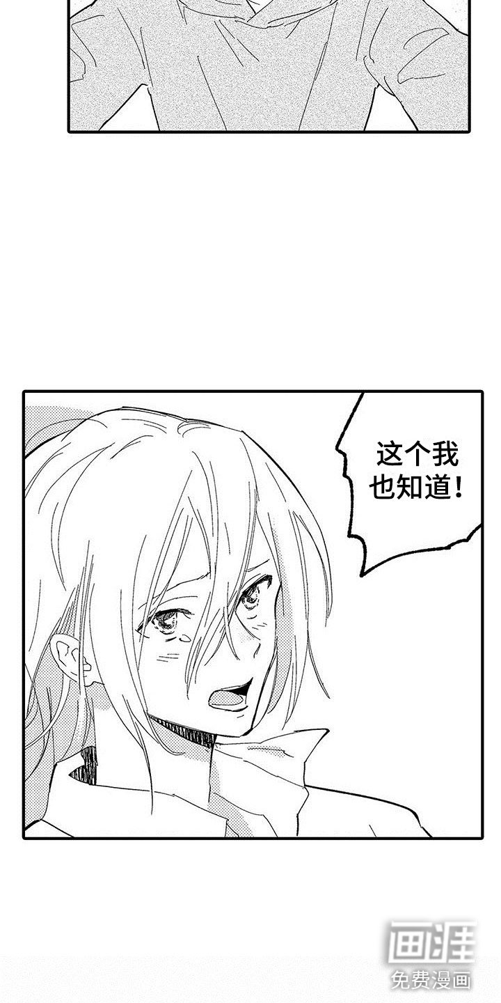 第14章：暧昧