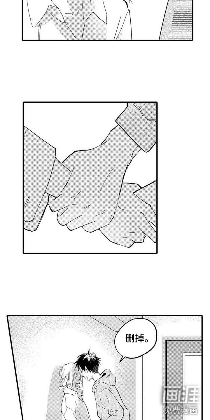 第14章：暧昧
