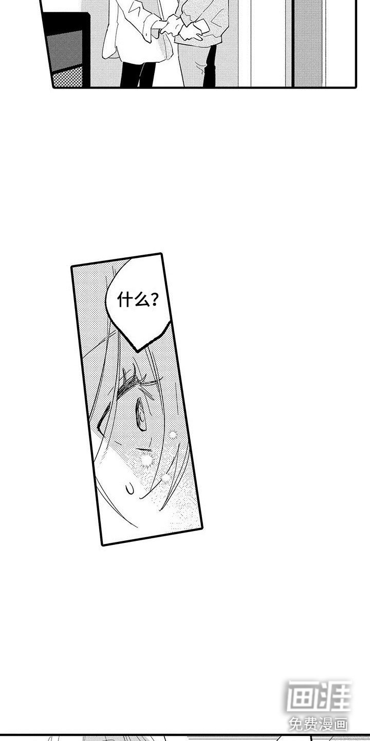 第14章：暧昧