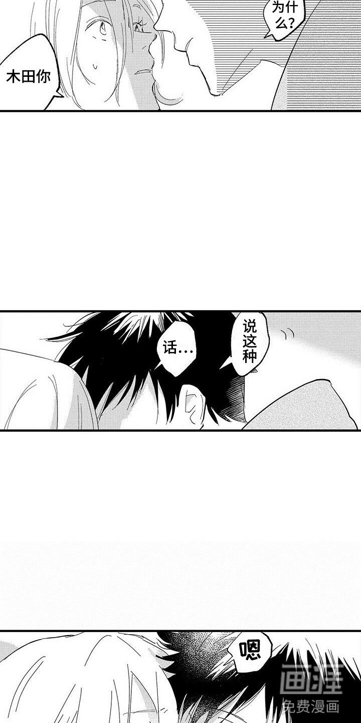 第14章：暧昧
