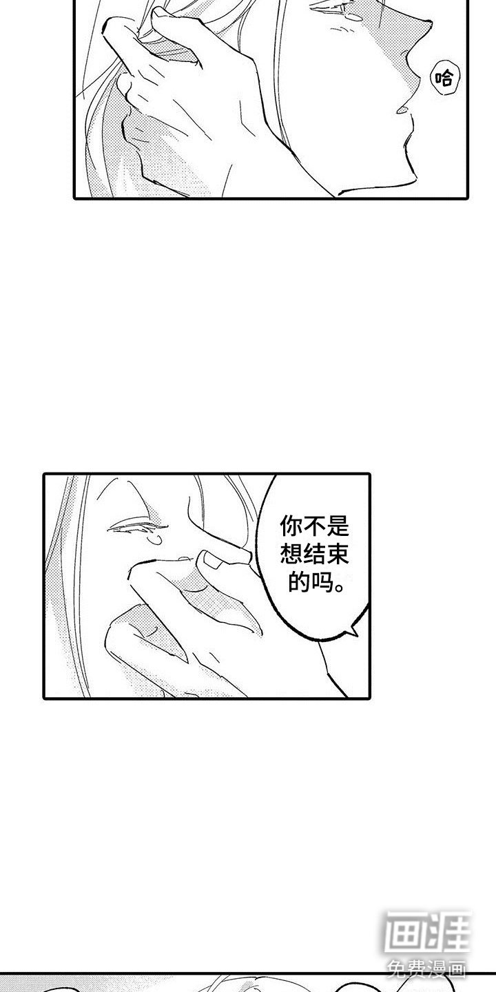 第14章：暧昧
