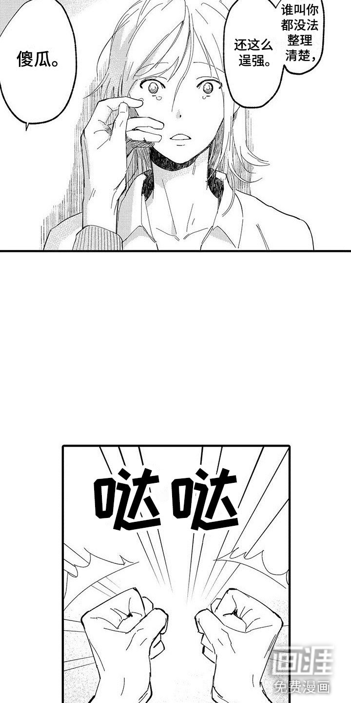 第14章：暧昧