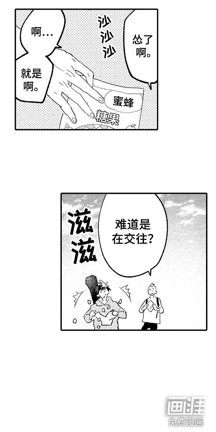 第14章：暧昧