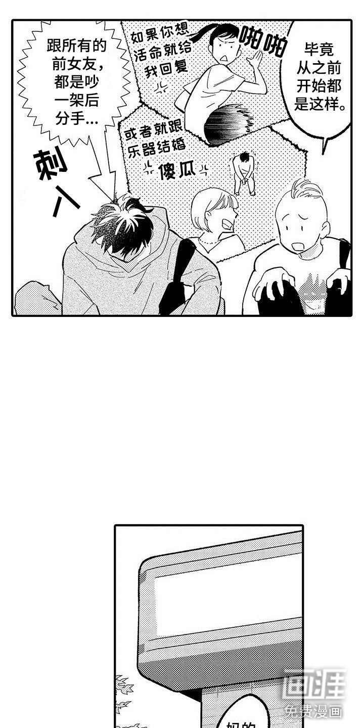 第15章：苦恼的关系