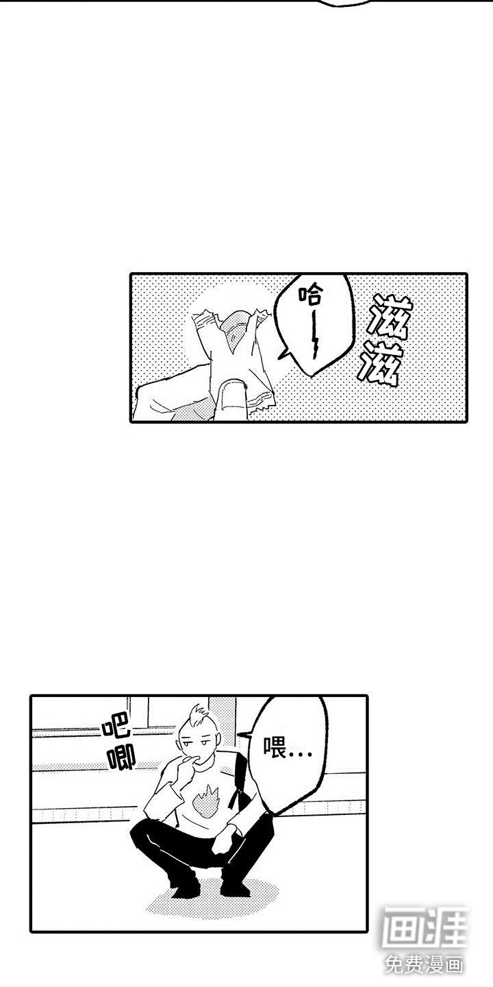 第15章：苦恼的关系