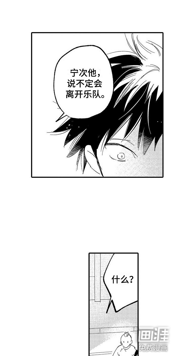 第15章：苦恼的关系