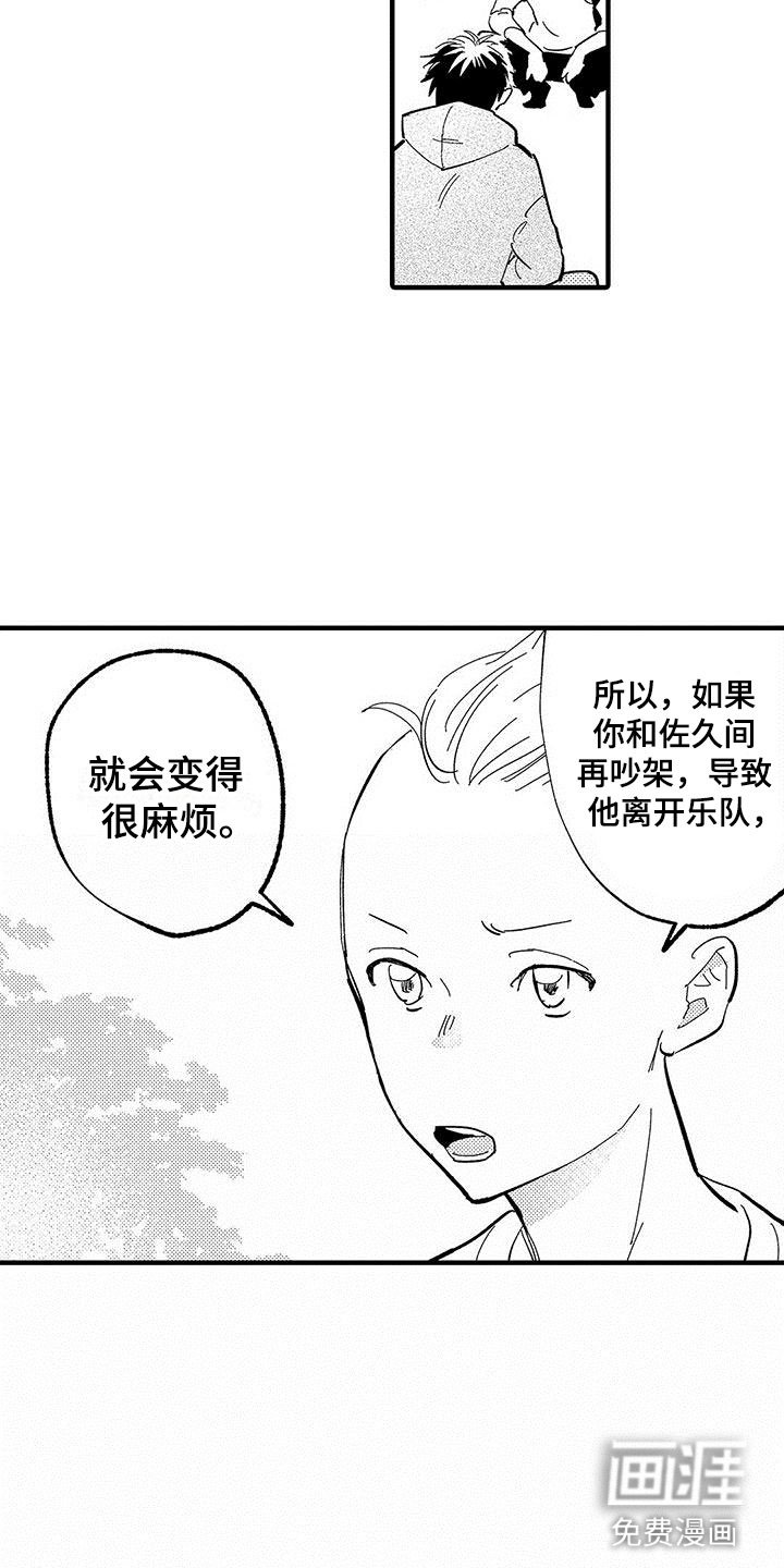 第15章：苦恼的关系