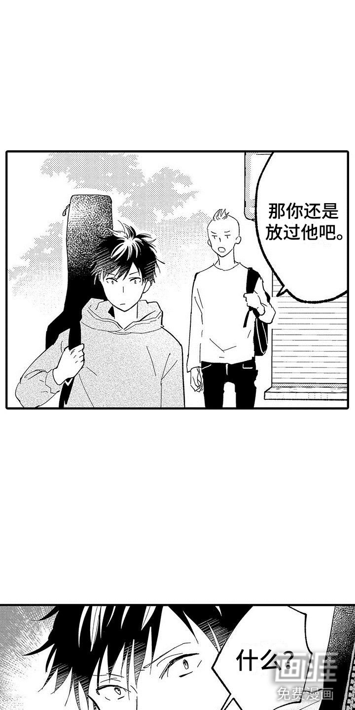 第15章：苦恼的关系