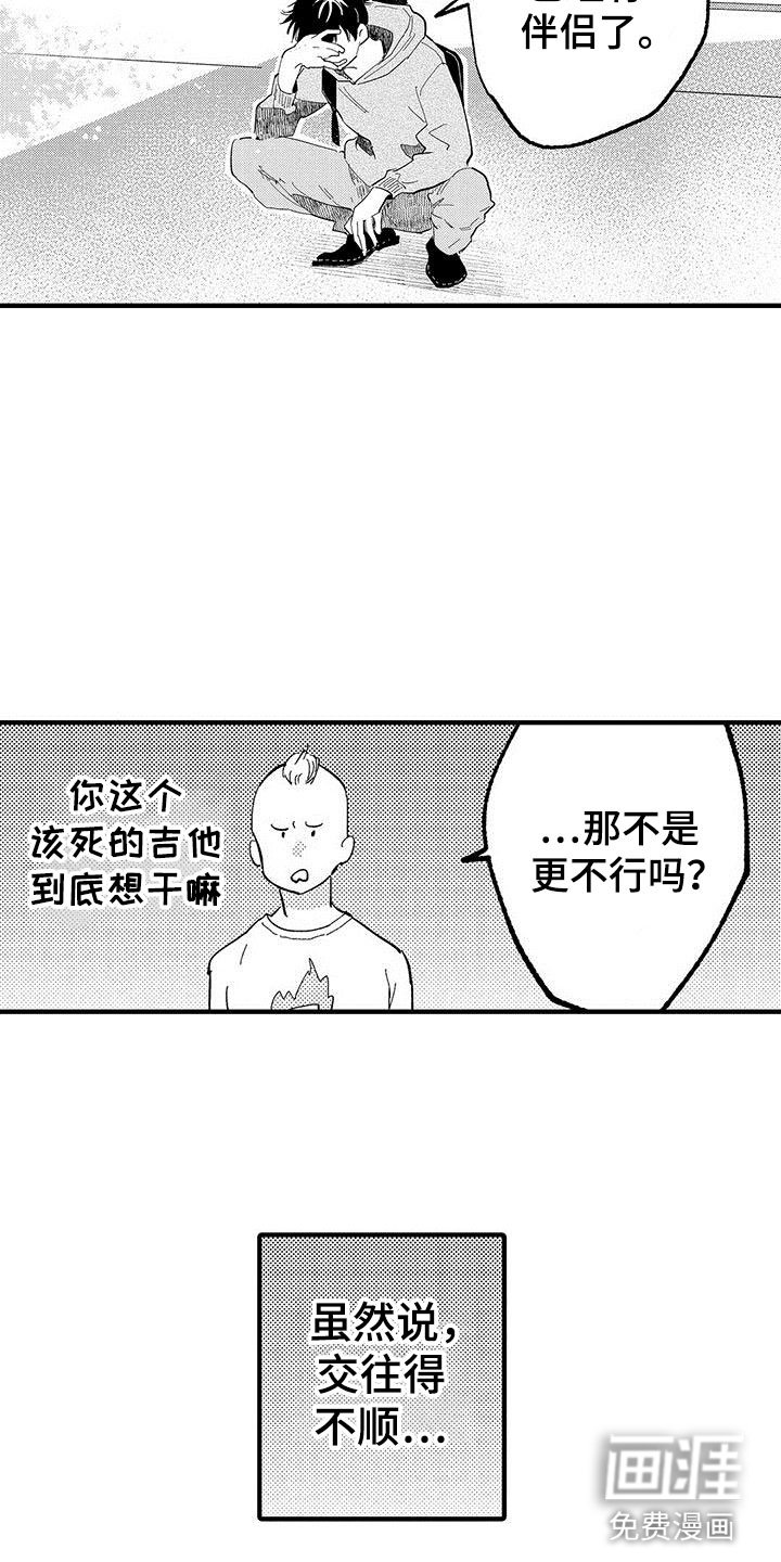 第15章：苦恼的关系