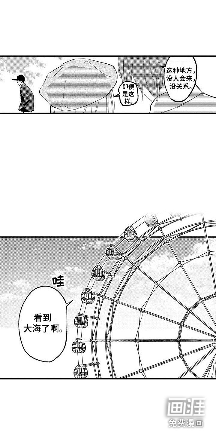 第16章：挣扎的游乐园