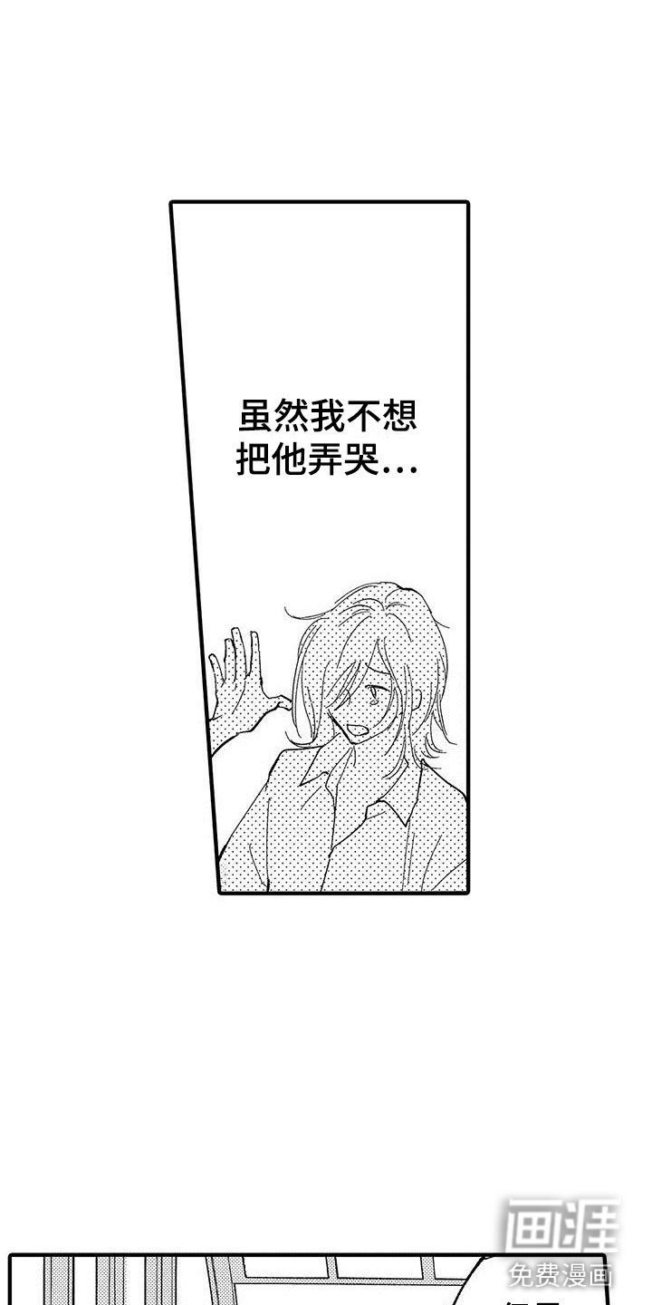 第16章：挣扎的游乐园