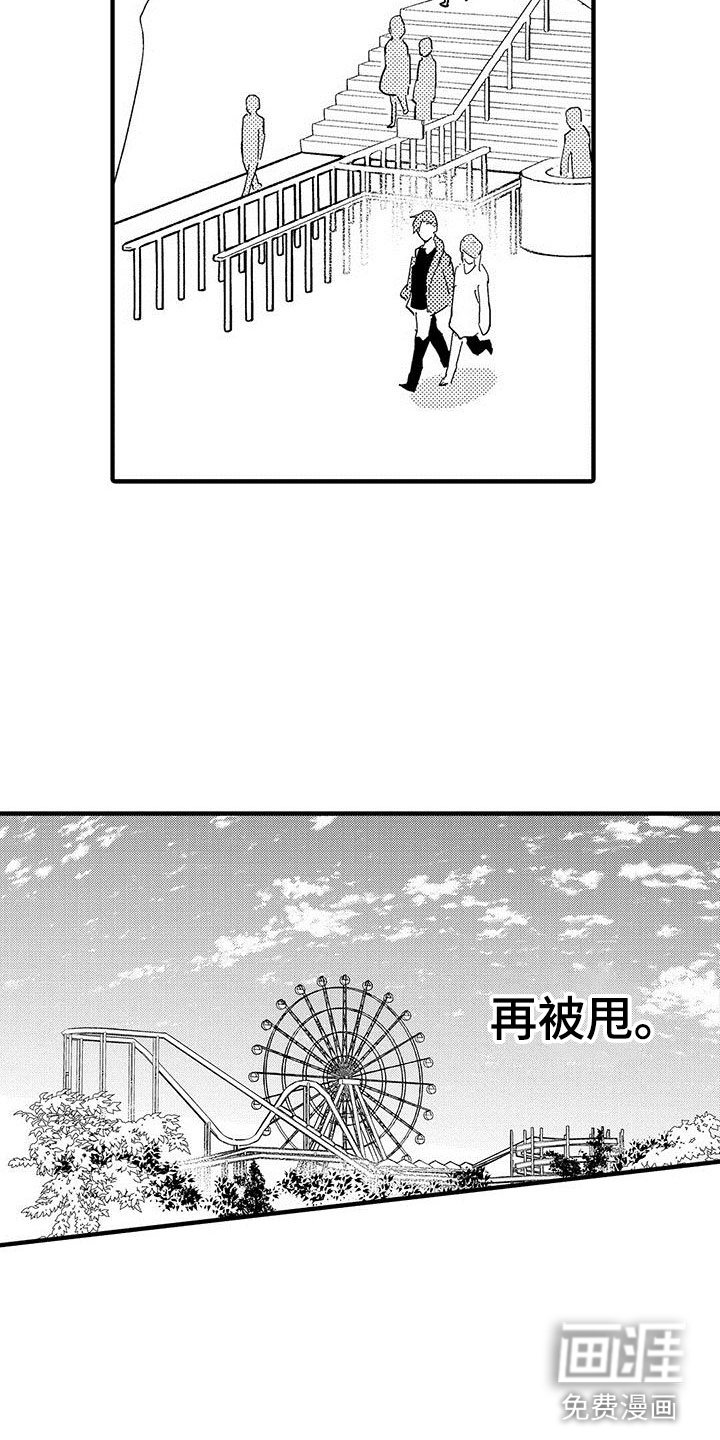 第16章：挣扎的游乐园