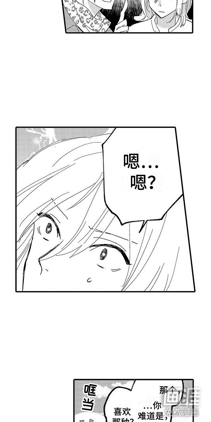 第16章：挣扎的游乐园