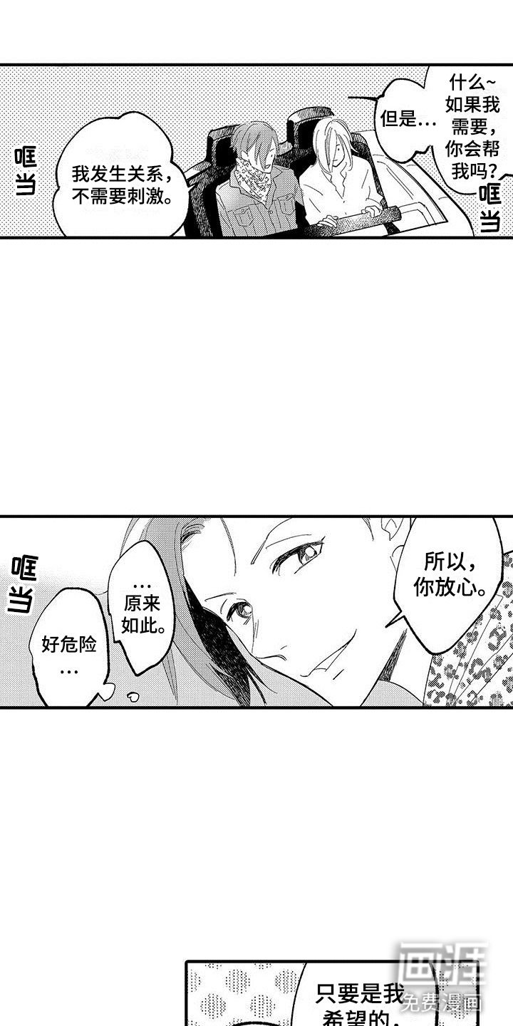 第17章：脚踏两条船