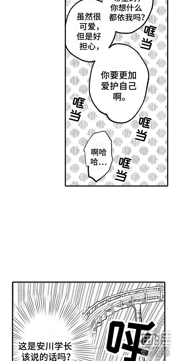 第17章：脚踏两条船