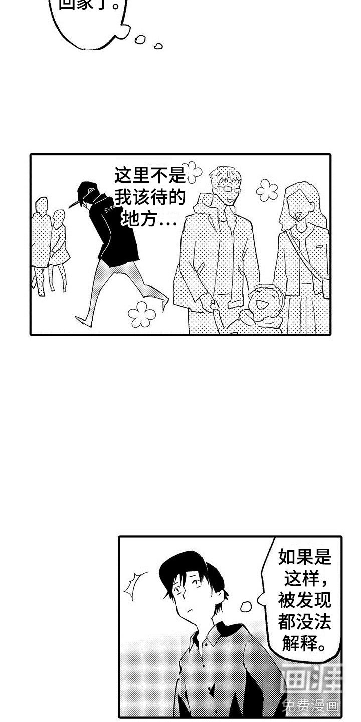 第17章：脚踏两条船