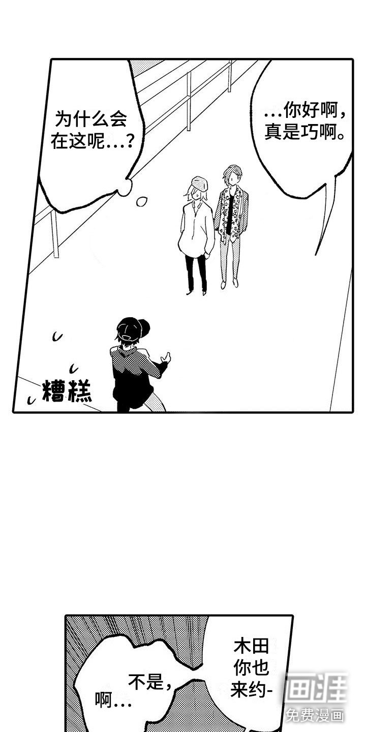 第17章：脚踏两条船