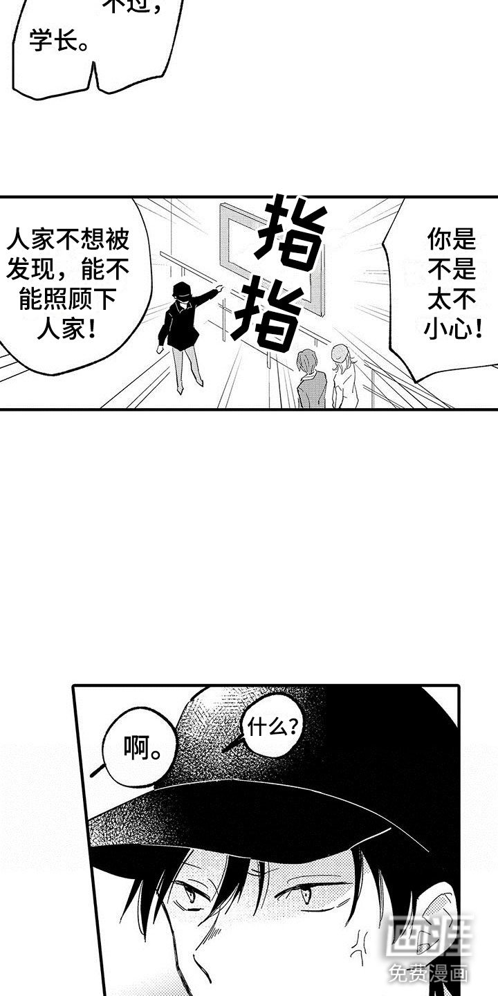 第17章：脚踏两条船