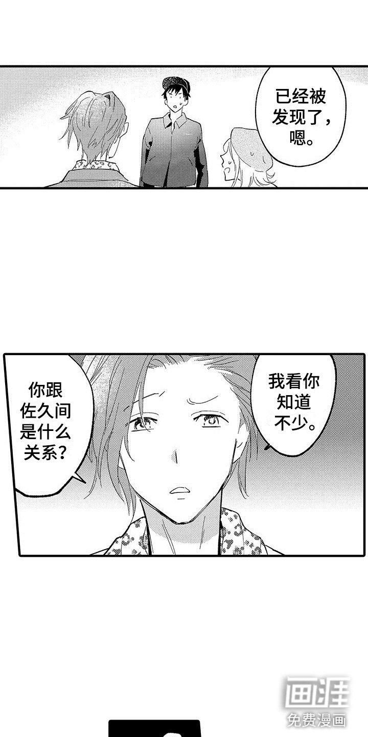 第17章：脚踏两条船