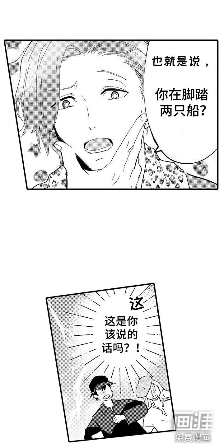 第17章：脚踏两条船