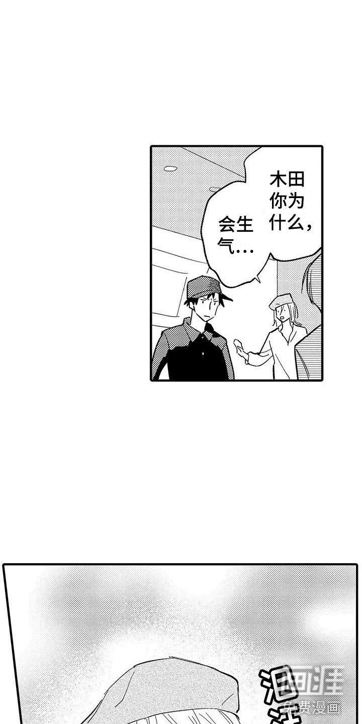 第19章：私心