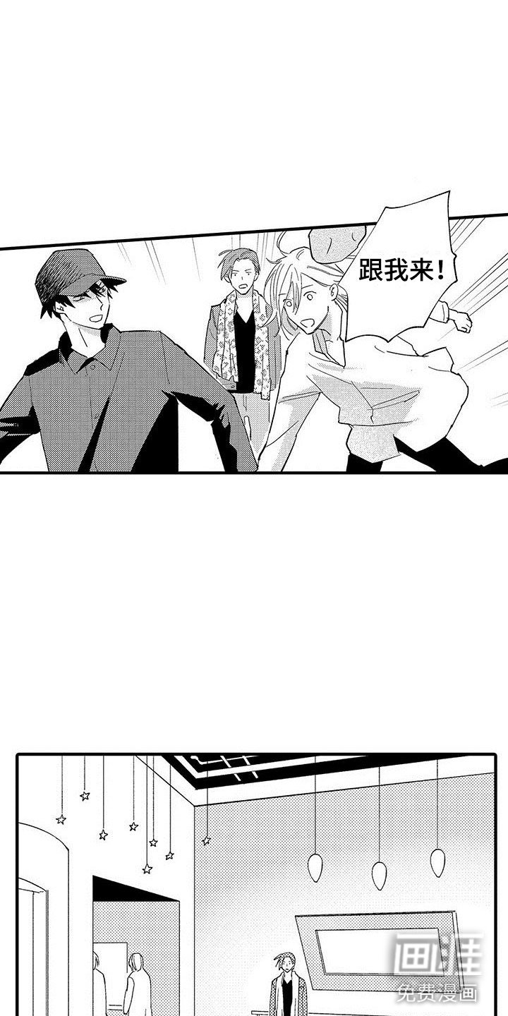 第19章：私心