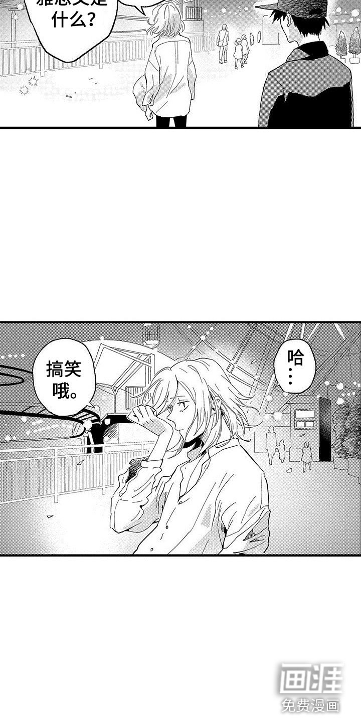 第19章：私心