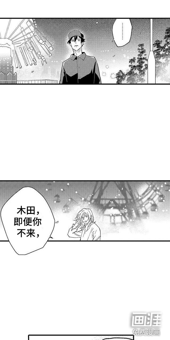 第19章：私心
