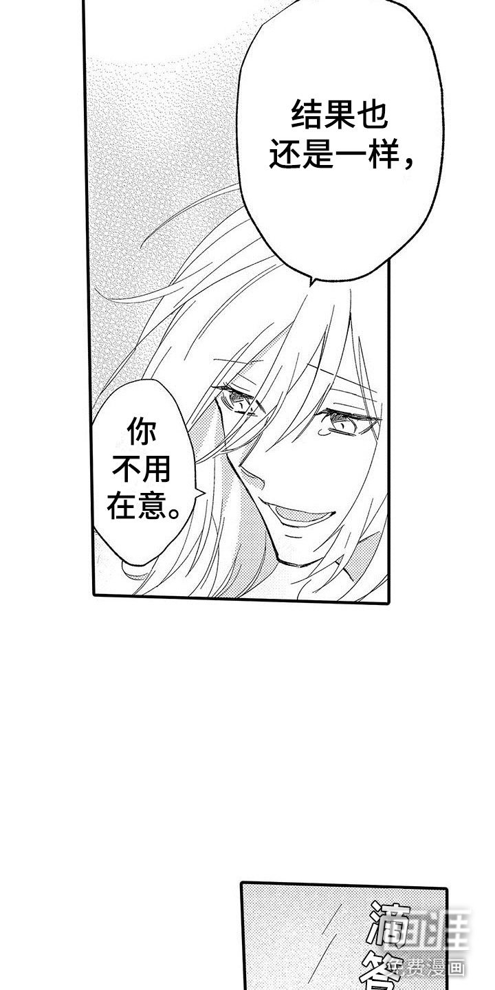 第19章：私心