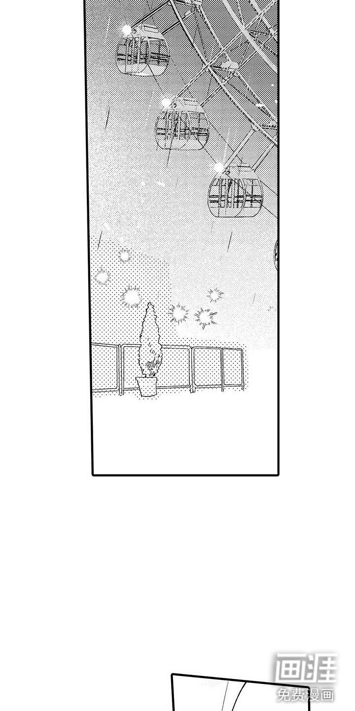 第19章：私心