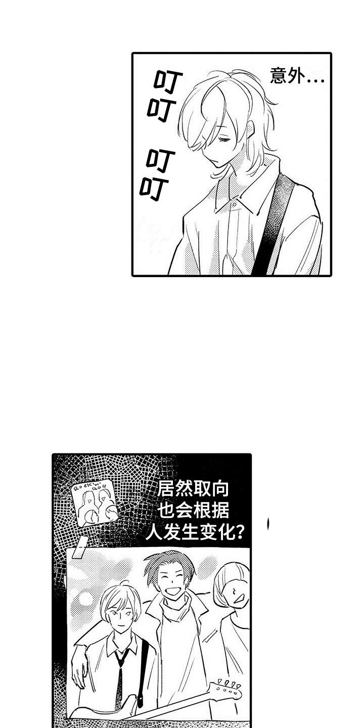 第2章：出错了