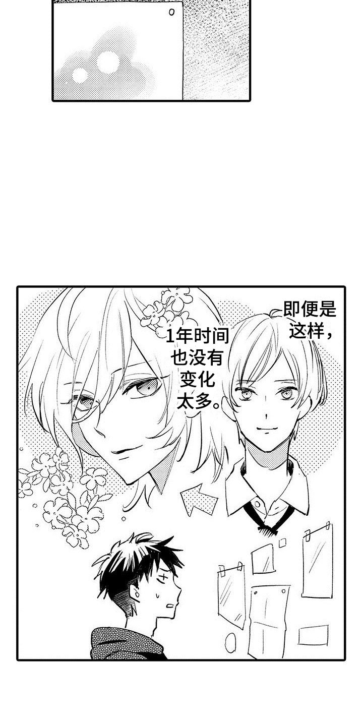 第2章：出错了