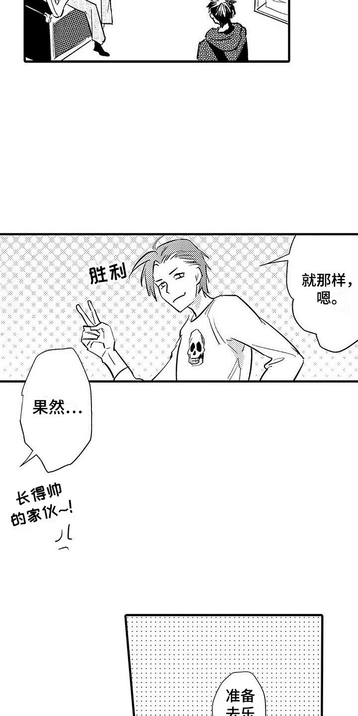第2章：出错了