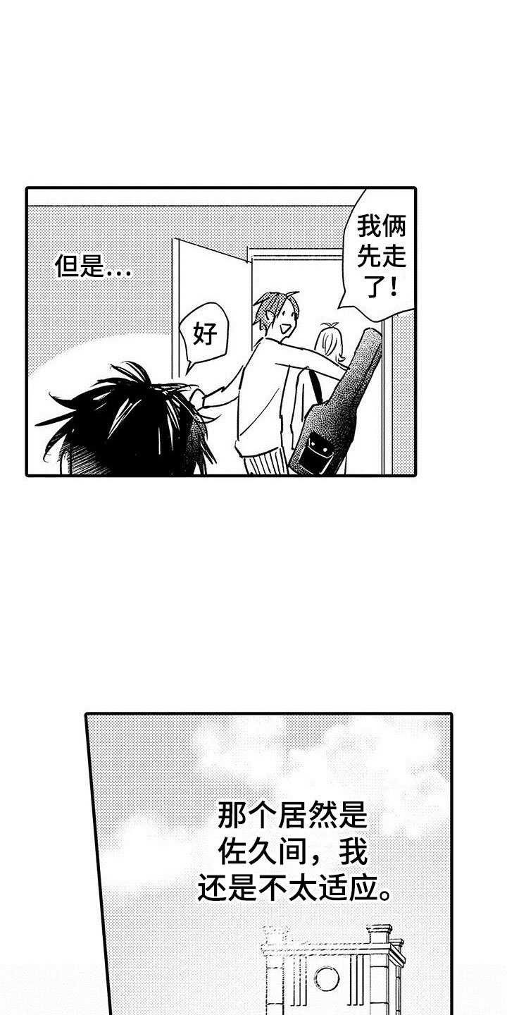 第2章：出错了